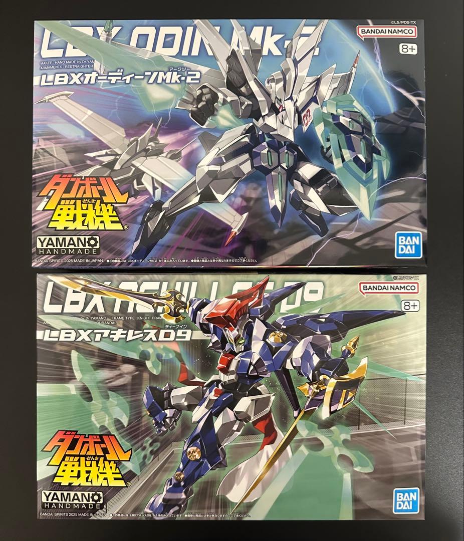 ダンボール戦機 プラモデル オーディーンmk2 アキレスD9 2機セット ダンボール戦機W』プラモデル「LBXアキレスD9」と「LBXオーディーンMk