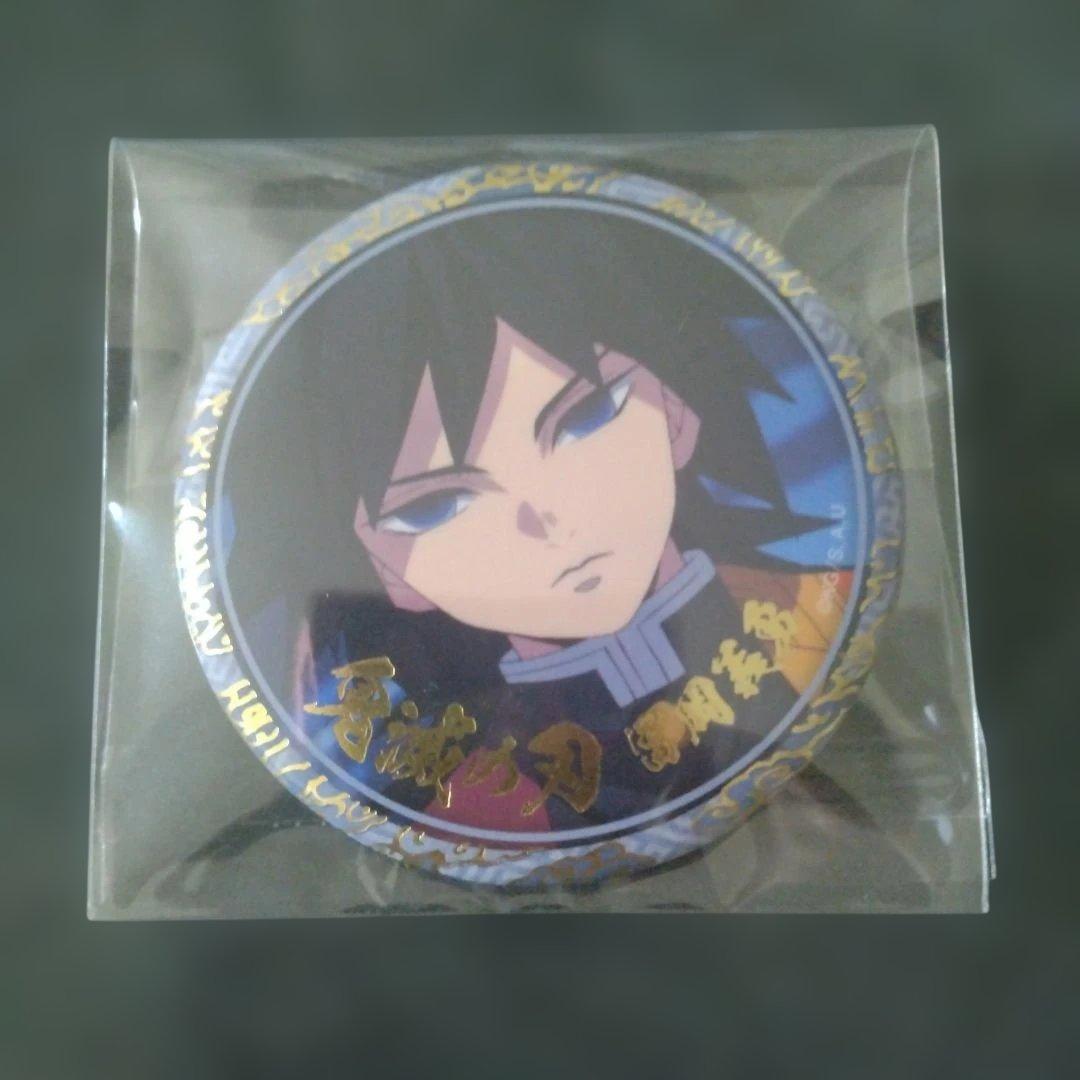 鬼滅の刃 冨岡義勇 箔押し缶バッジ - メルカリ