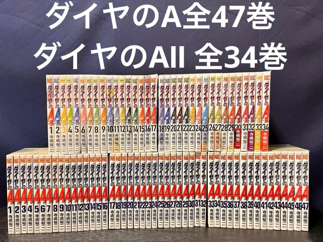 ダイヤのa 47巻act2 34巻 全巻 完結 セットまとめ売り初版 野球
