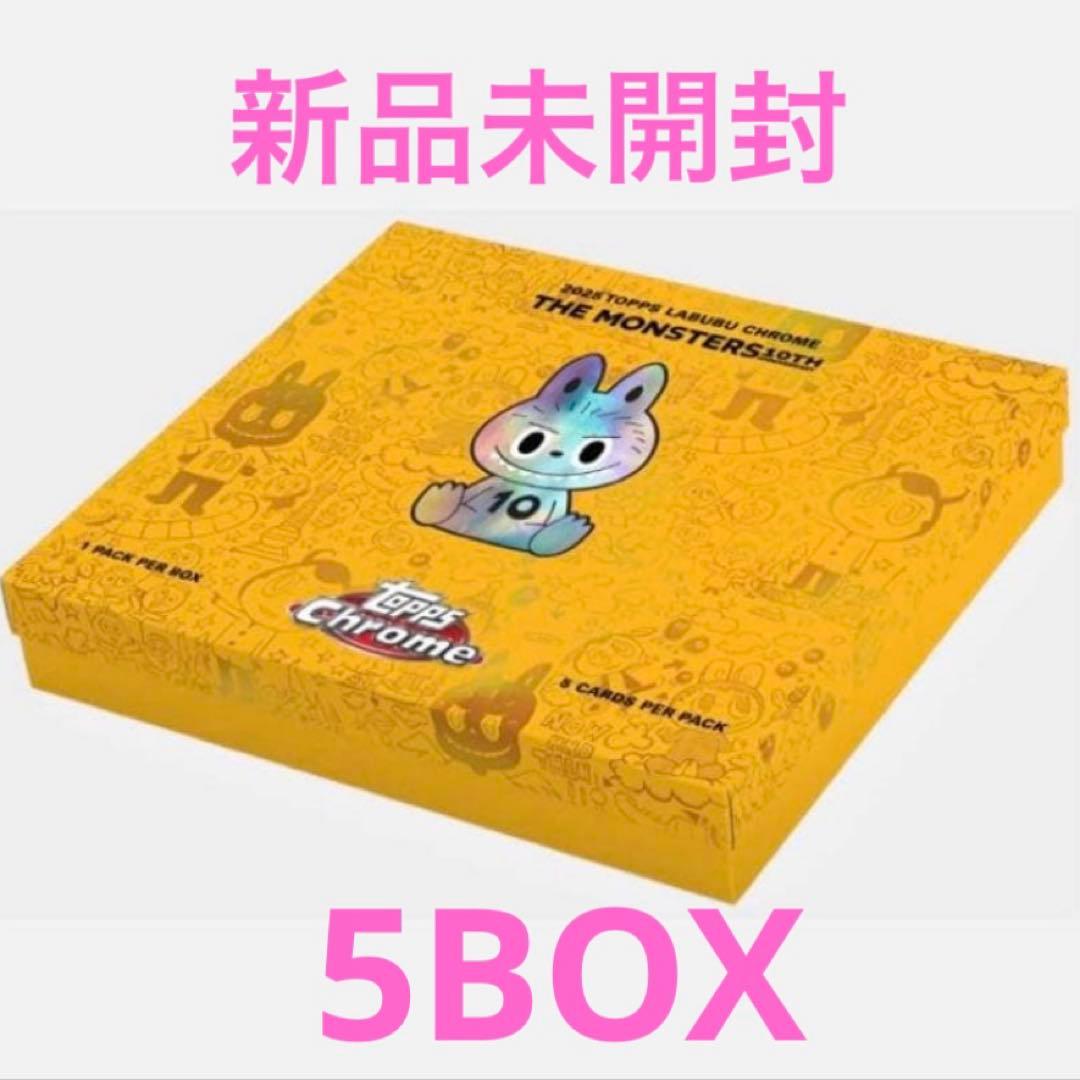 【新品】Topps Chrome labubu10周年記念ボックス　5BOX 2025 Topps Chrome Labubu