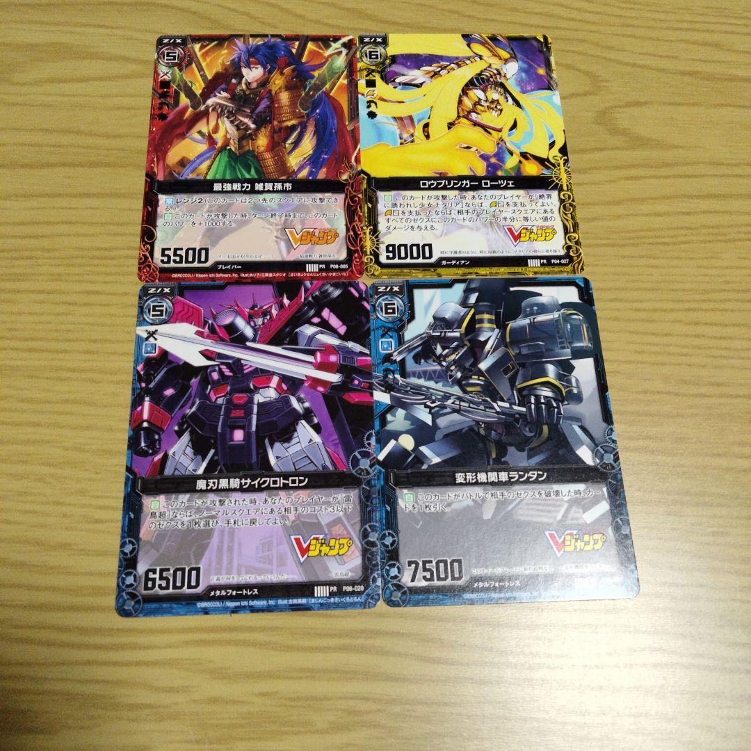 ゼクス プロモカード7枚セット Vジャンプ付録 - メルカリ
