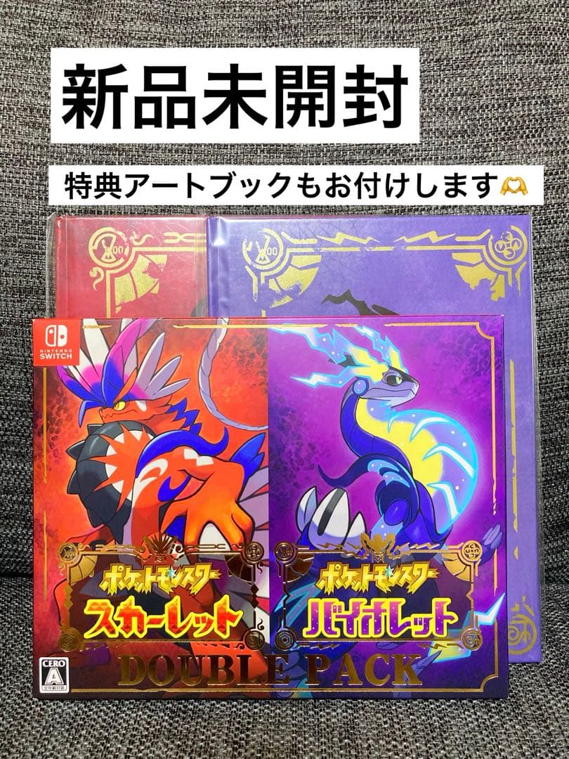新品！特典付き ポケモン switch スカーレット バイオレット ダブルパック Amazon.co.jp: 『ポケットモンスター スカーレット・バイオレット