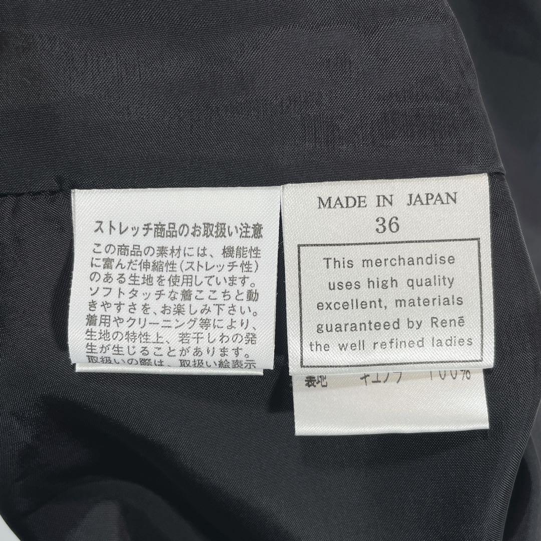 極美品✨ ルネ カシミヤ混 リブニット フレア ドッキングワンピース S