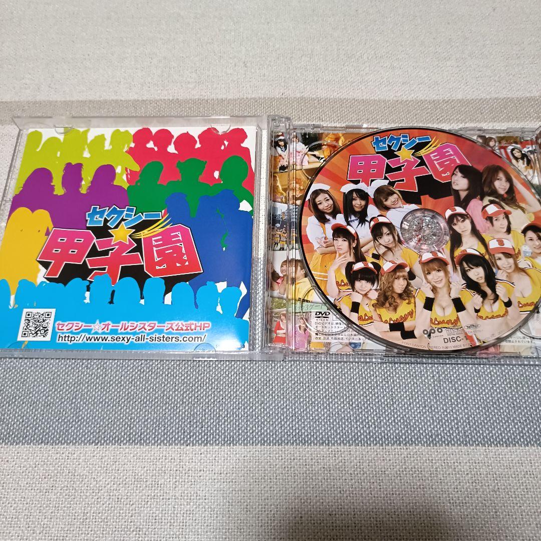 セクシー甲子園 セクシーオールシスターズ