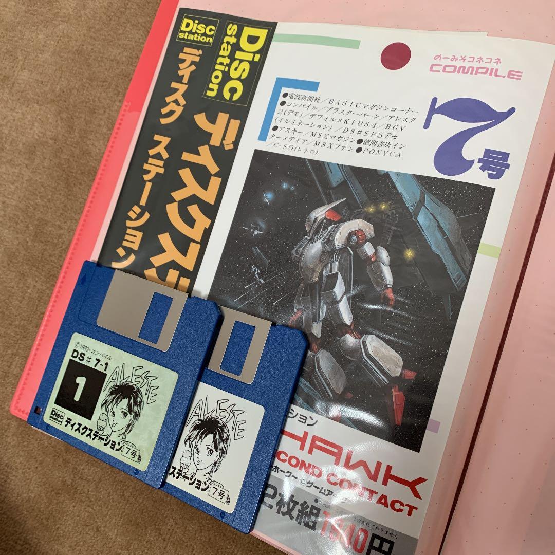 【美品】【箱なし】ディスクステーション　第7号　MSX COMPILE 美品】【箱なし】ディスクステーション 第7号 MSX COMPILE Disk