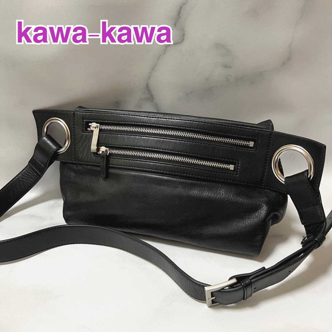 美品☆ カワカワ　ハトメ　 ボディバッグ レザー 美品☆ カワカワ ハトメ ボディバッグ レザー
