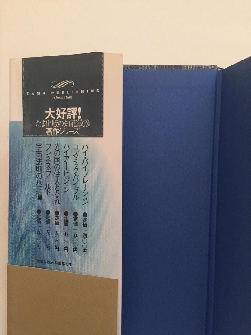 「神」2 知花俊彦