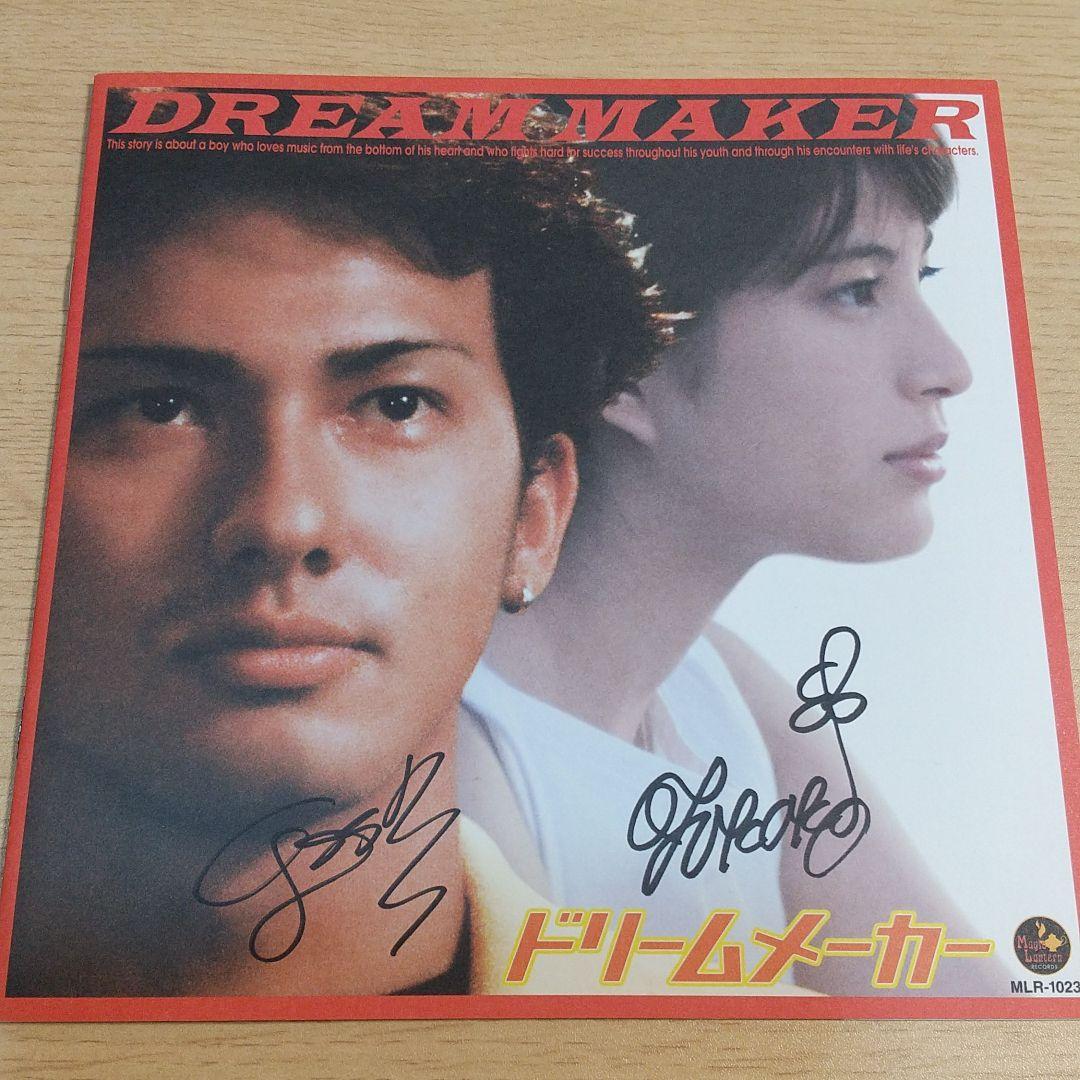 DA PUMP ISSA 上原多香子 直筆サイン パンフレット - メルカリ