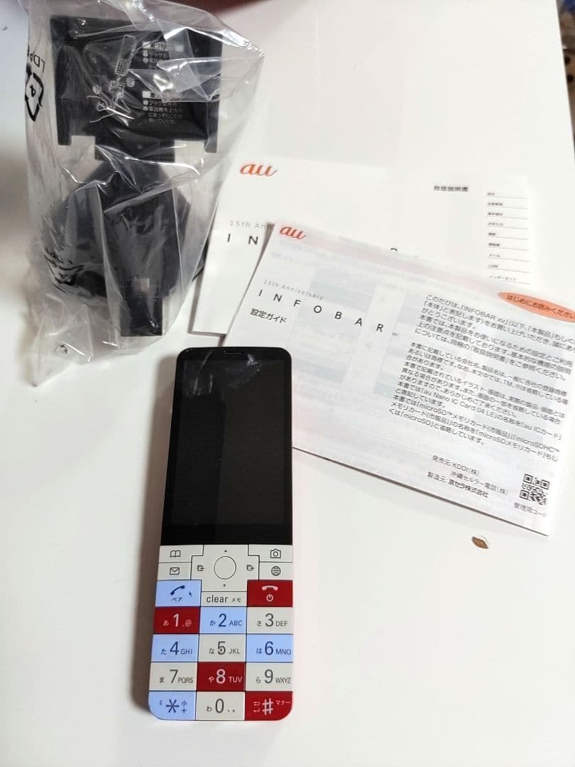 【2色セット】INFOBAR xv 15th Anniversary★sim解除