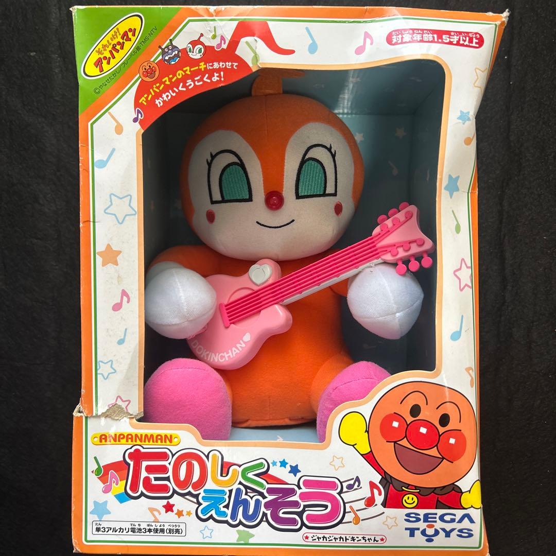 レトロ】アンパンマン 楽しくえんそう ドキンちゃん - メルカリ