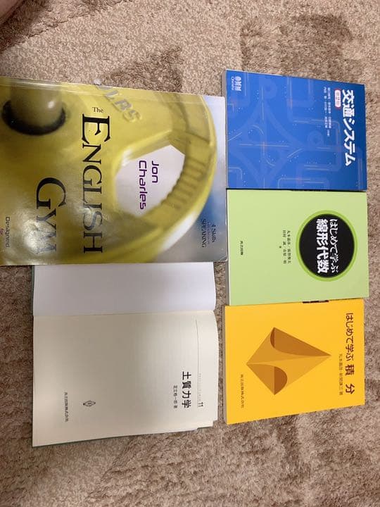 土木系の教科書や英語、数学などの参考書