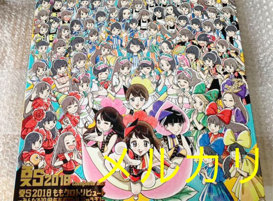 夏S 2018 ももクロトリビュート みんなで10周年をお祝いしちゃうぞ! 夏S 2018 ももクロトリビュート みんなで10周年をお祝いしちゃうぞ