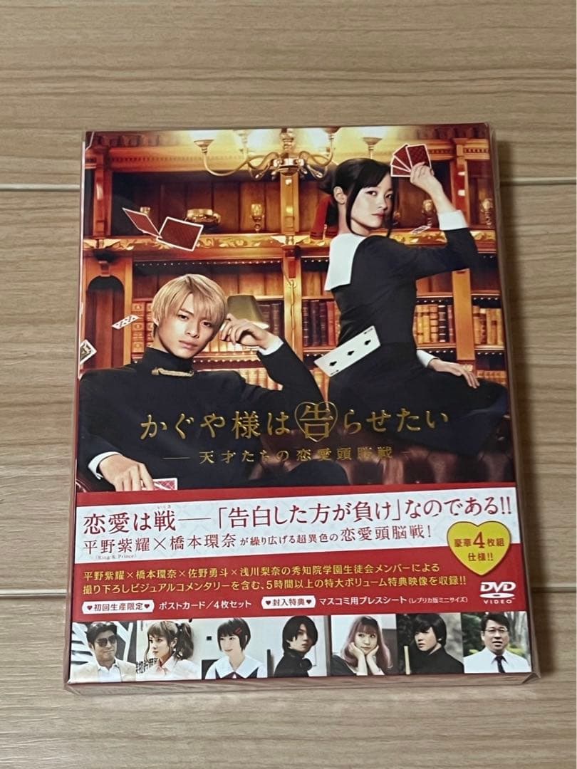 かぐや様は告らせたい・天才たちの頭脳戦 かぐや様は告らせたい～天才たちの恋愛頭脳戦～ 1 / 赤坂アカ