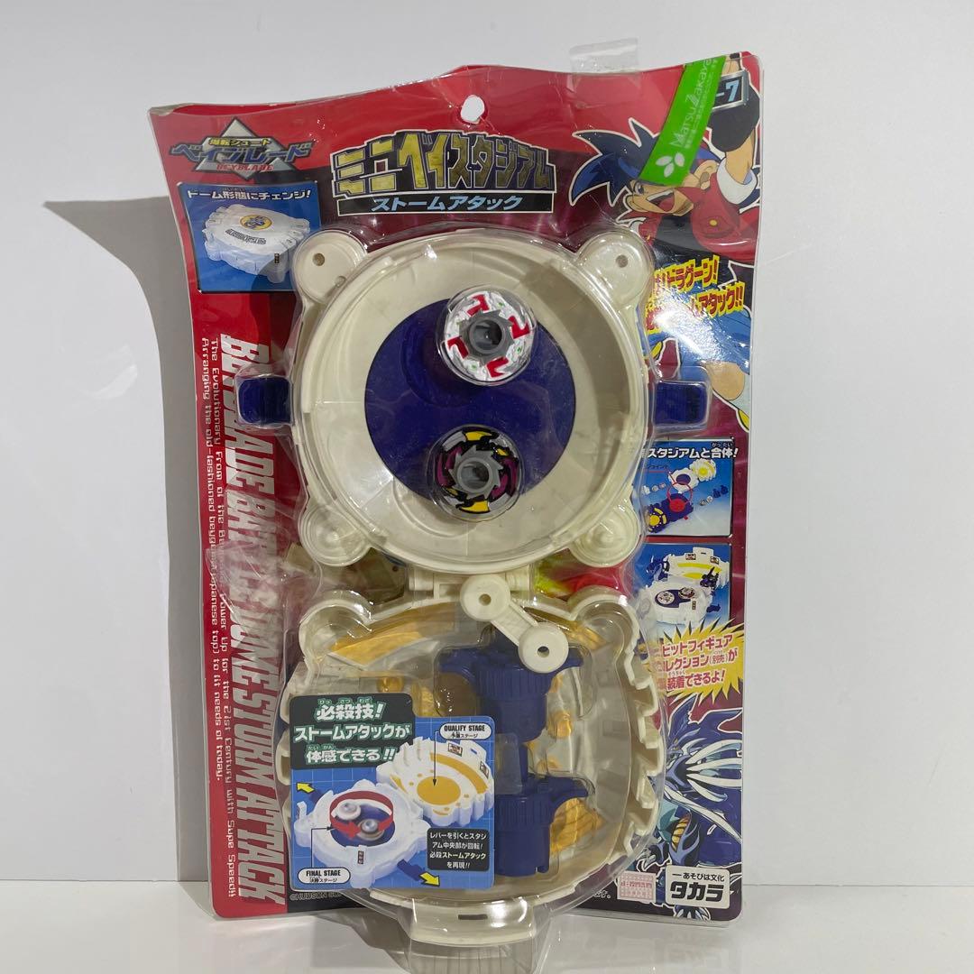 当時物 タカラ 爆転シュートベイブレード ミニベイスタジアム - メルカリ