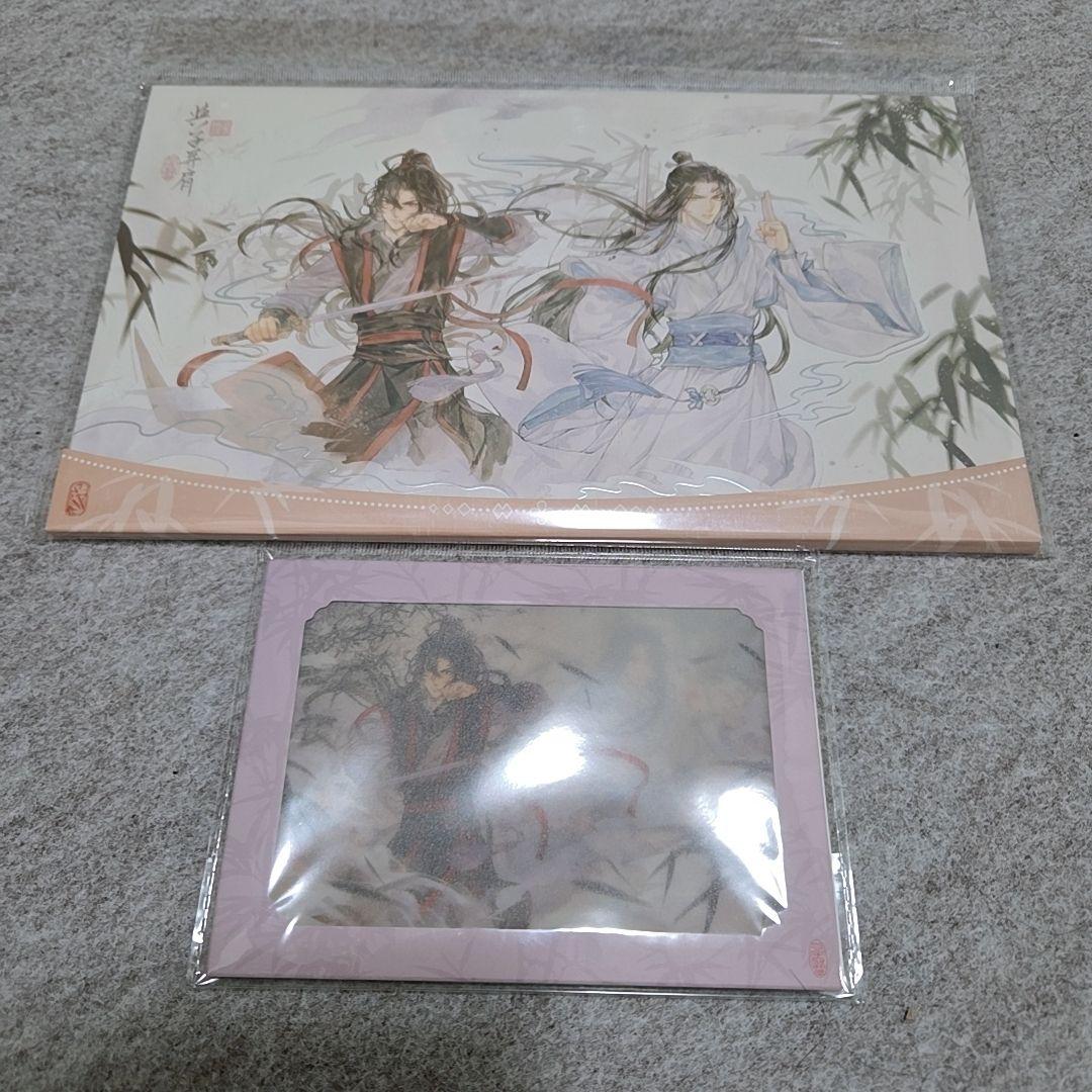 魔道祖師 与子並肩シリーズ② - メルカリ