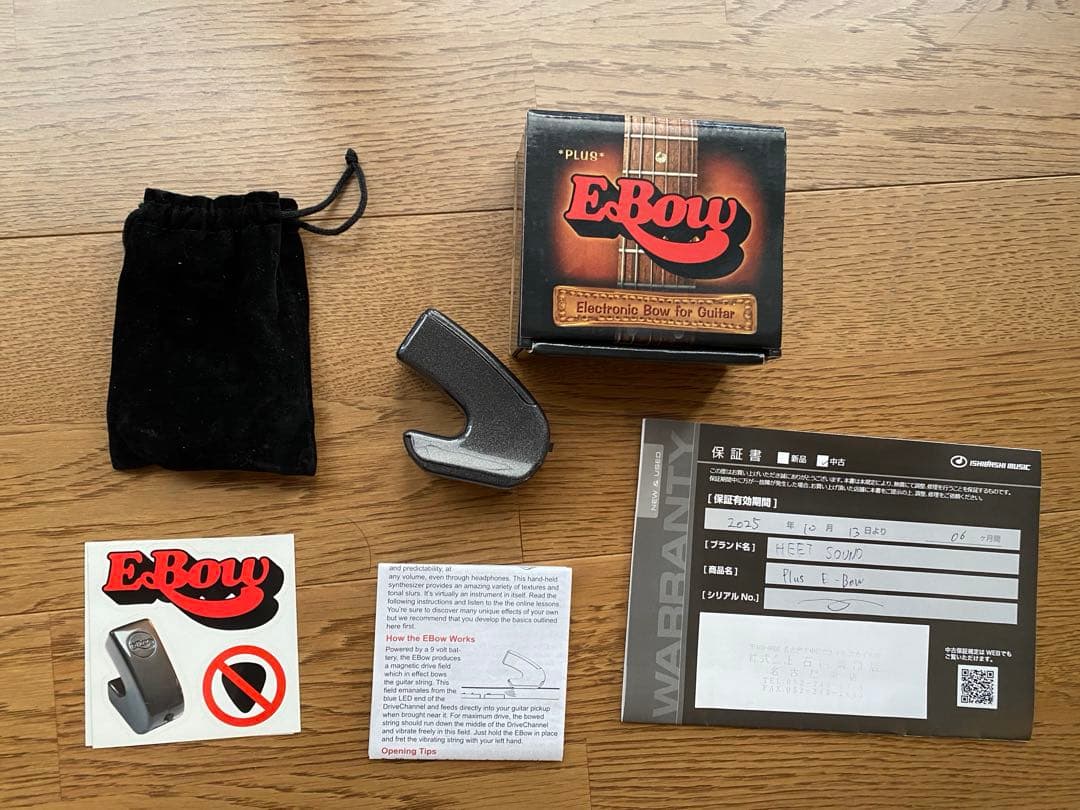 【美品】EBow イーボウ サスティナー 動作良好 E-Bowで無限のサスティーンと幻想的なサウンドを。 | キクタニミュージック