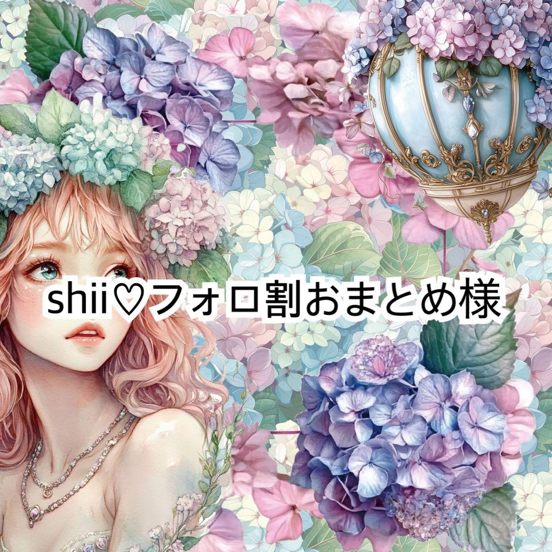 Shii♡フォロ割おまとめ様♡ありがとうございます♡ あなたの1番弱いとこ、どうにかしてあげるわ🍒