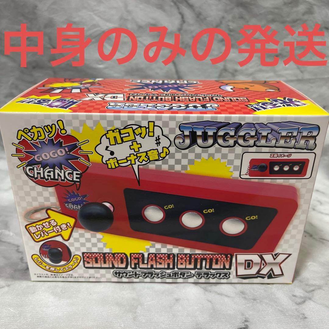 ジャグラー サウンドフラッシュボタン dx デラックス - メルカリ