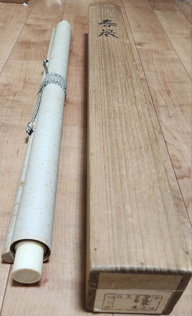 椿に雀図/春晨】鈴木(成欣)欣二 2604 共箱 郷倉千靭門下