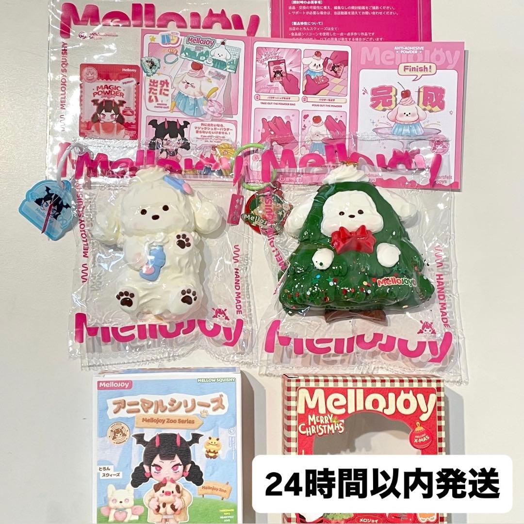 Mellojoy メロジョイ ゆきこ クリスマスパピーユキコ アニマル ユキコ
