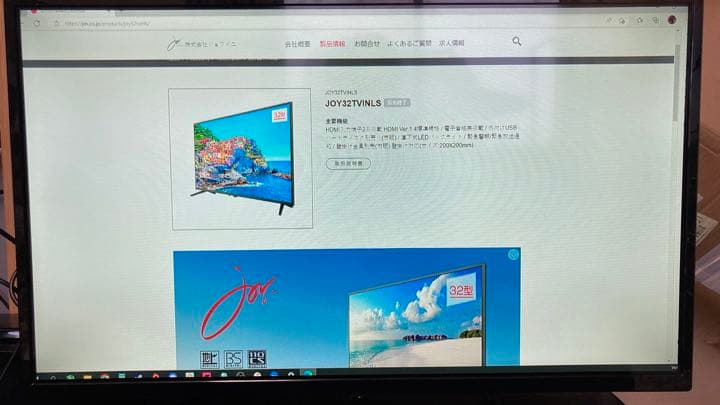 ジョワイユ 液晶テレビ 32型 20年製 Amazon | ジョワイユ 32V型 地上/BS/110度CSデジタルハイビジョン液晶