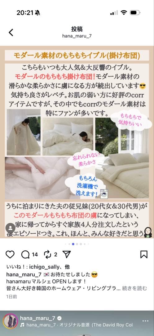 いちご33 様専用corr 韓国のお布団イブル ワンシーズン使いました