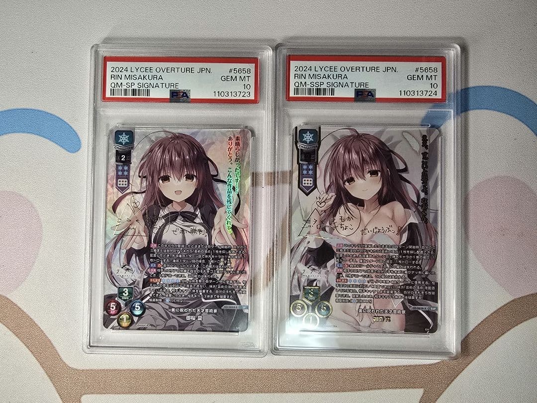 lycee　御桜稟　SP　SSP PSA10　連番　枕　サクラノ刻　2枚セット 2026年最新】御桜稟 sspの人気アイテム - メルカリ