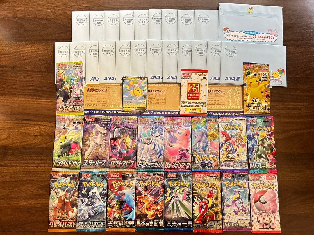 25yearsagoNotforsale,unopenedANAgoldpass - メルカリ