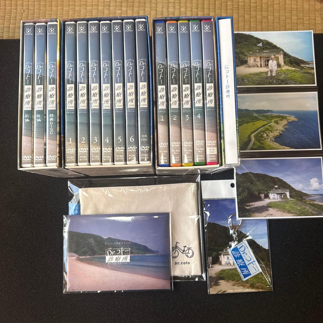 Dr.コトー診療所 DVDボックス&ブルーレイ