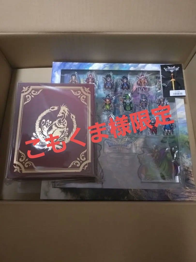 ドラゴンクエストⅢ そして伝説へ… コンプリートセット＋ブック型収納ボックス Nintendo Switch】ドラゴンクエストIII そして伝説へ… 勇者と旅の仲間