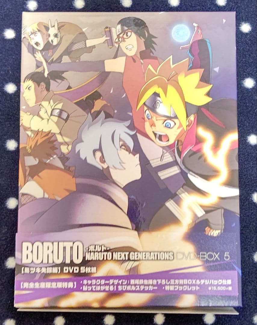 BORUTO -ボルト- DVD
