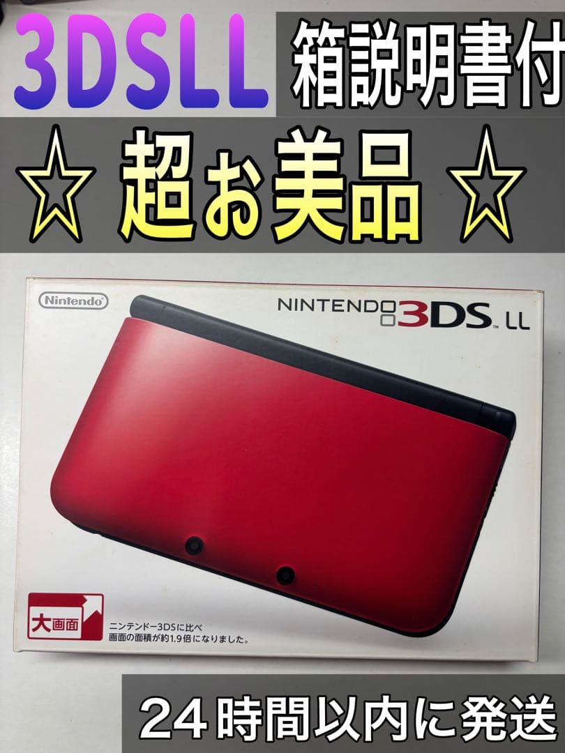 ニンテンドー3DS LL レッド×ブラック」美品 箱説明書付き - メルカリ