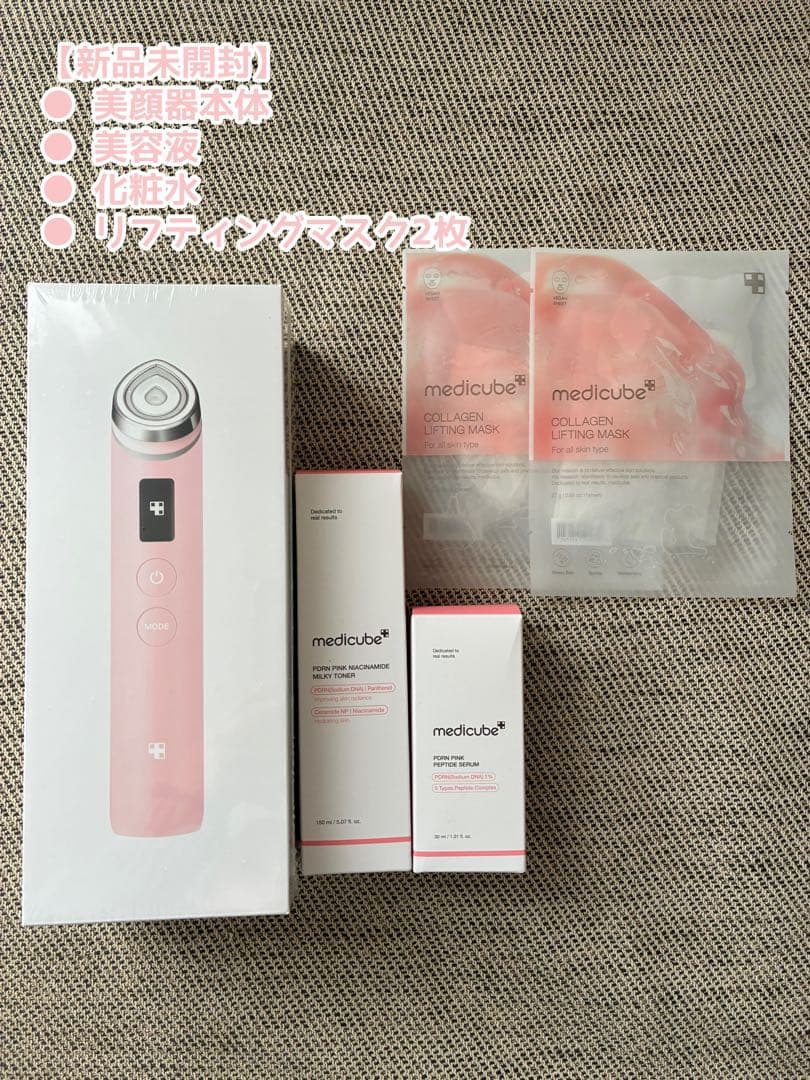 【新品未開封】medicube AGE-R ブースタープロ　付属品あり 楽天市場】ROOM桃コラボ【medicube公式】AGE-R ブースタープロ（メディ