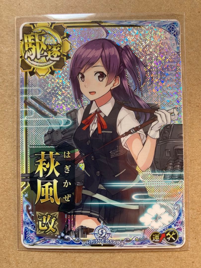 艦これアーケード 萩風改ホロ 補強増設 9周年フレーム - メルカリ