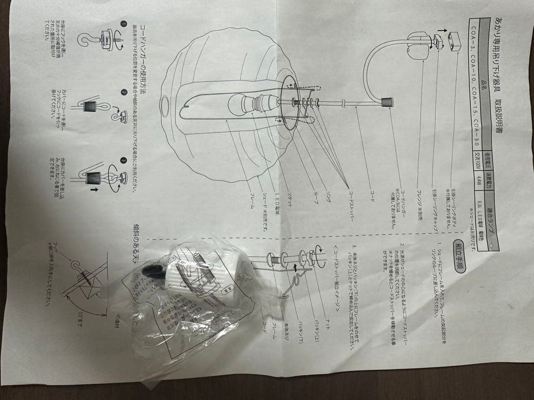 akari イサムノグチ 45D 30cmコード 調光電球セット - メルカリ