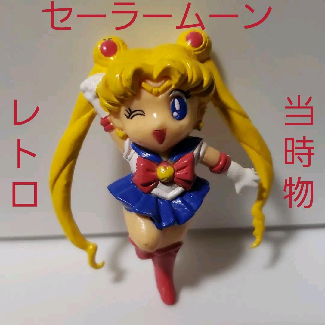 セーラームーン 月野 うさぎ フィギュア レア レトロ 昔 懐 当時物