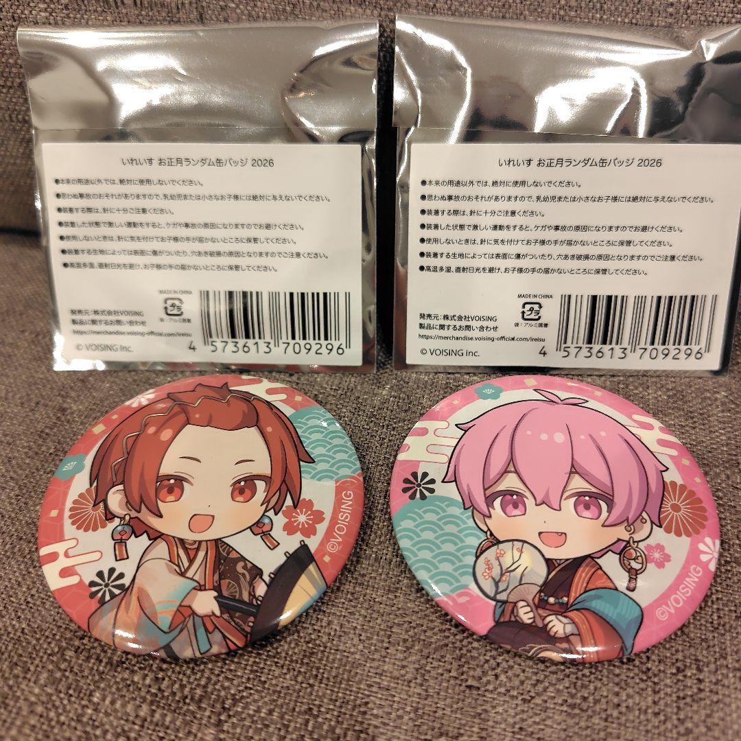 いれいす お正月ランダム缶バッジ2026 - メルカリ