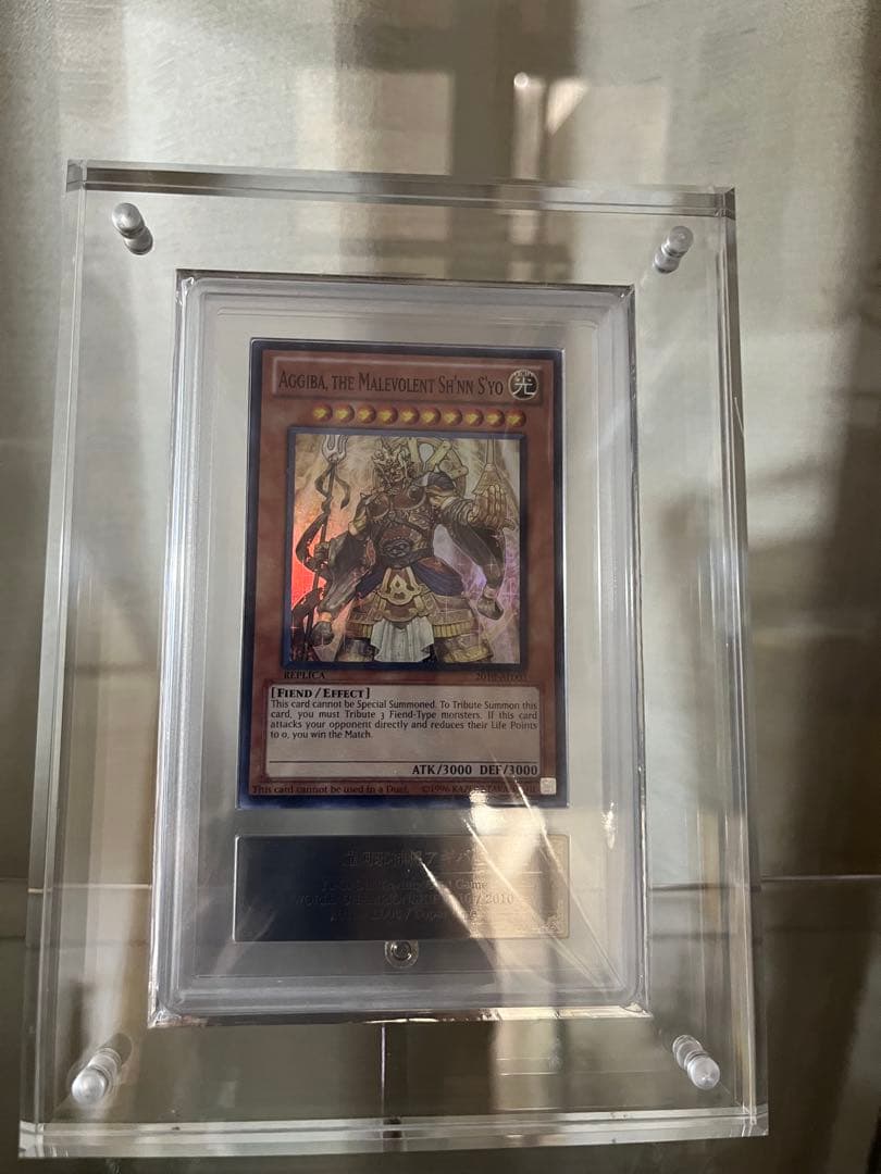 羅阿邪神将アギバ 世界大会プロモ 200枚 限定【ARS 真贋鑑定】 - メルカリ