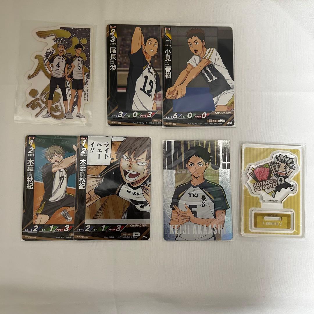 ハイキューまとめ売り/梟谷/木葉 赤葦 木兎 - メルカリ