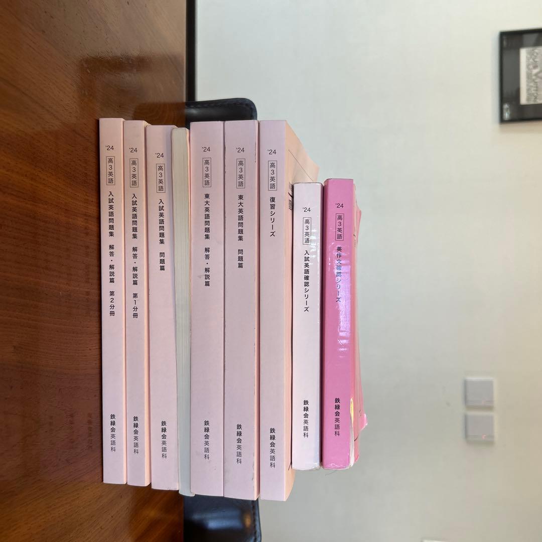 鉄緑会高3英語科確認シリーズ・問題集セット - メルカリ
