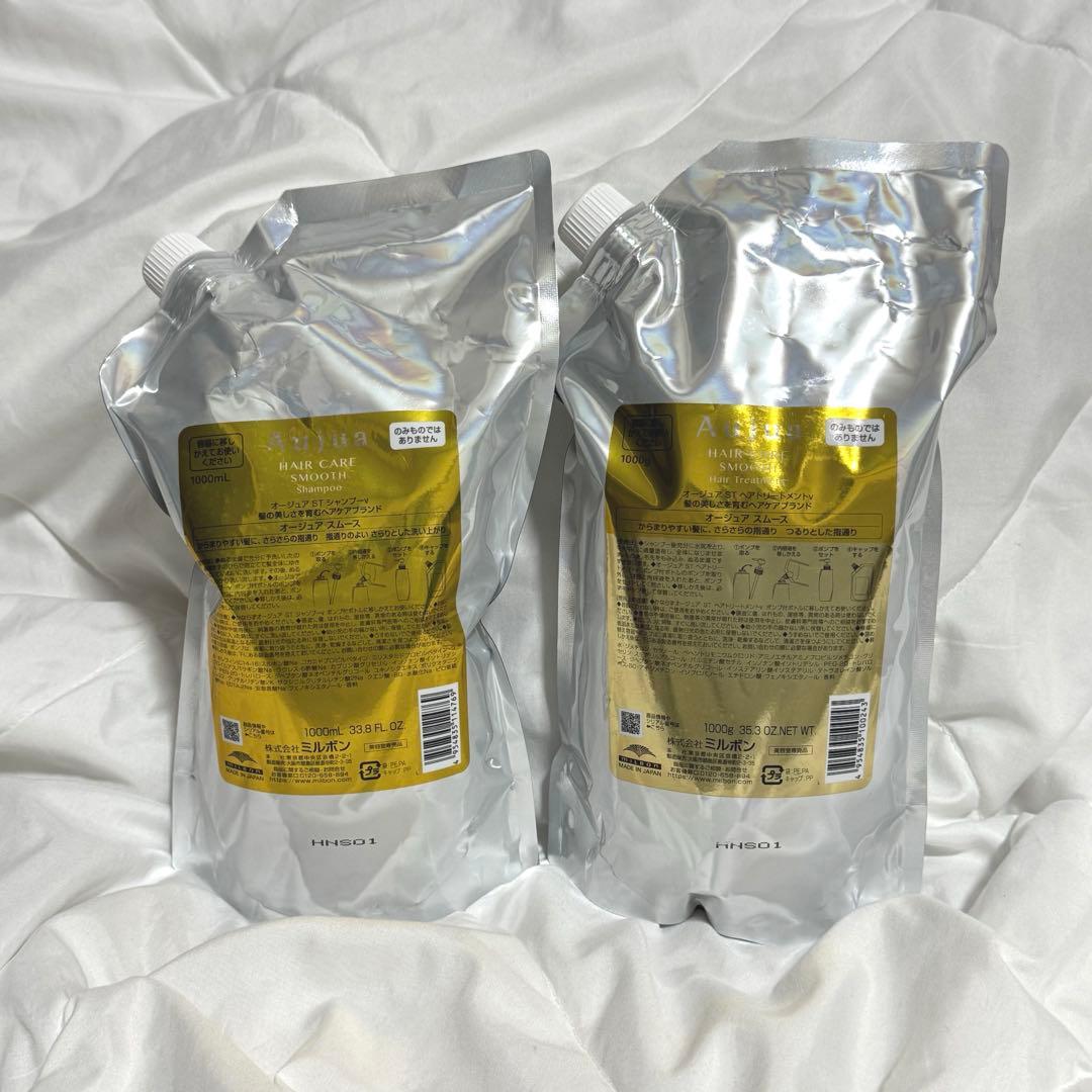 匿名発送 新品未開封 オージュア スムース シャンプー トリートメント