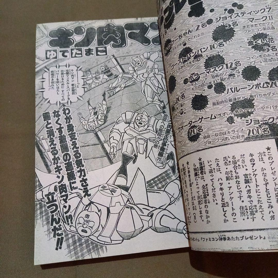 当時物美品】週刊 少年 ジャンプ 1986年32号 漫画 アニメ - メルカリ