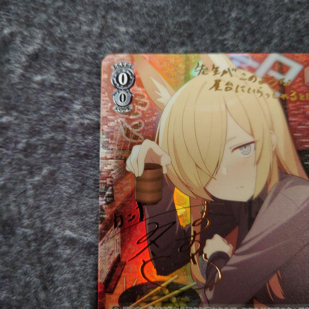 ヴァイス 尾刃カンナ SP サイン ブルアカ - メルカリ