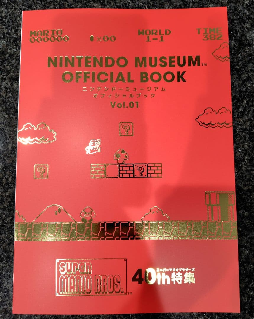 ニンテンドーミュージアム オフィシャルブック vol.1 日本語版 - メルカリ