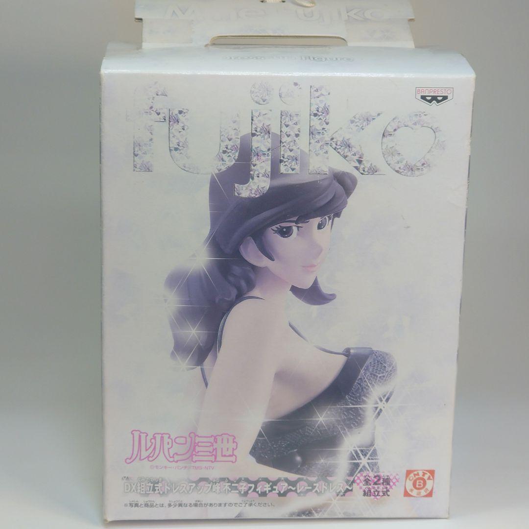 内袋未開封品 箱傷み大 ルパン三世 ドレスアップ 峰不二子 フィギュア