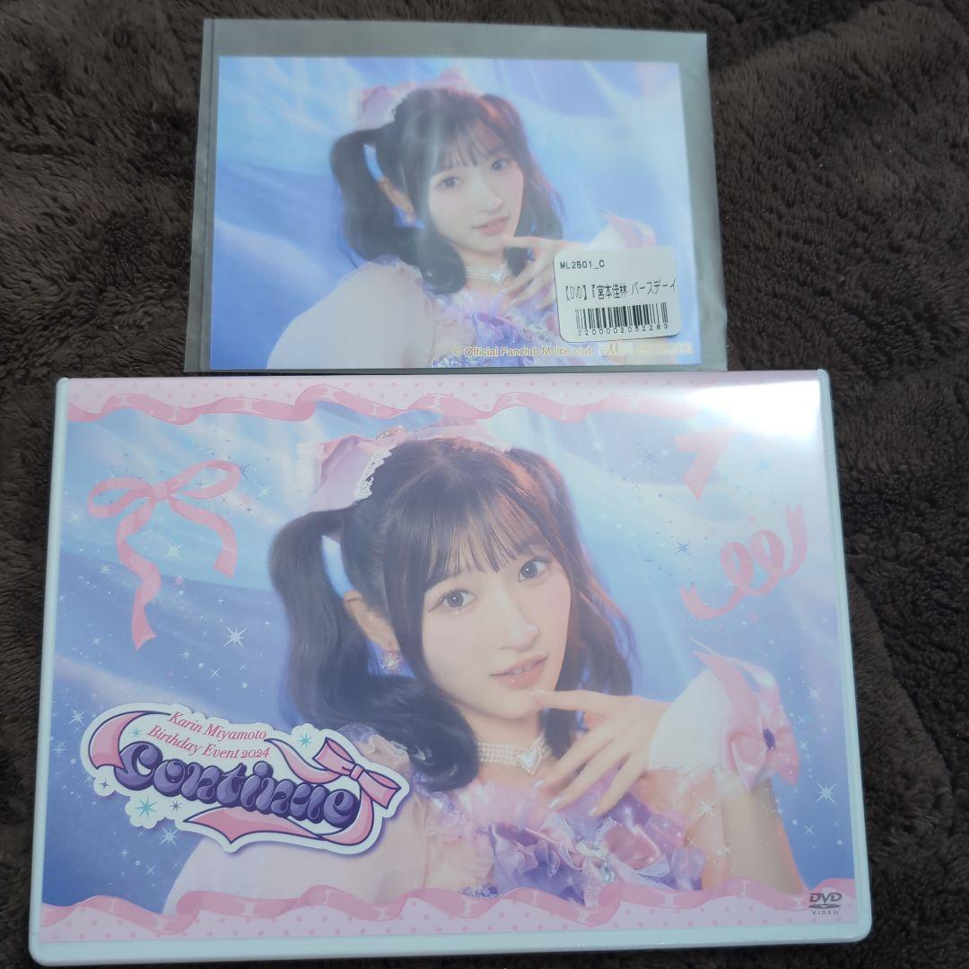 DVD「宮本佳林 バースデーイベント2024 ～CONTINUE～」 - メルカリ
