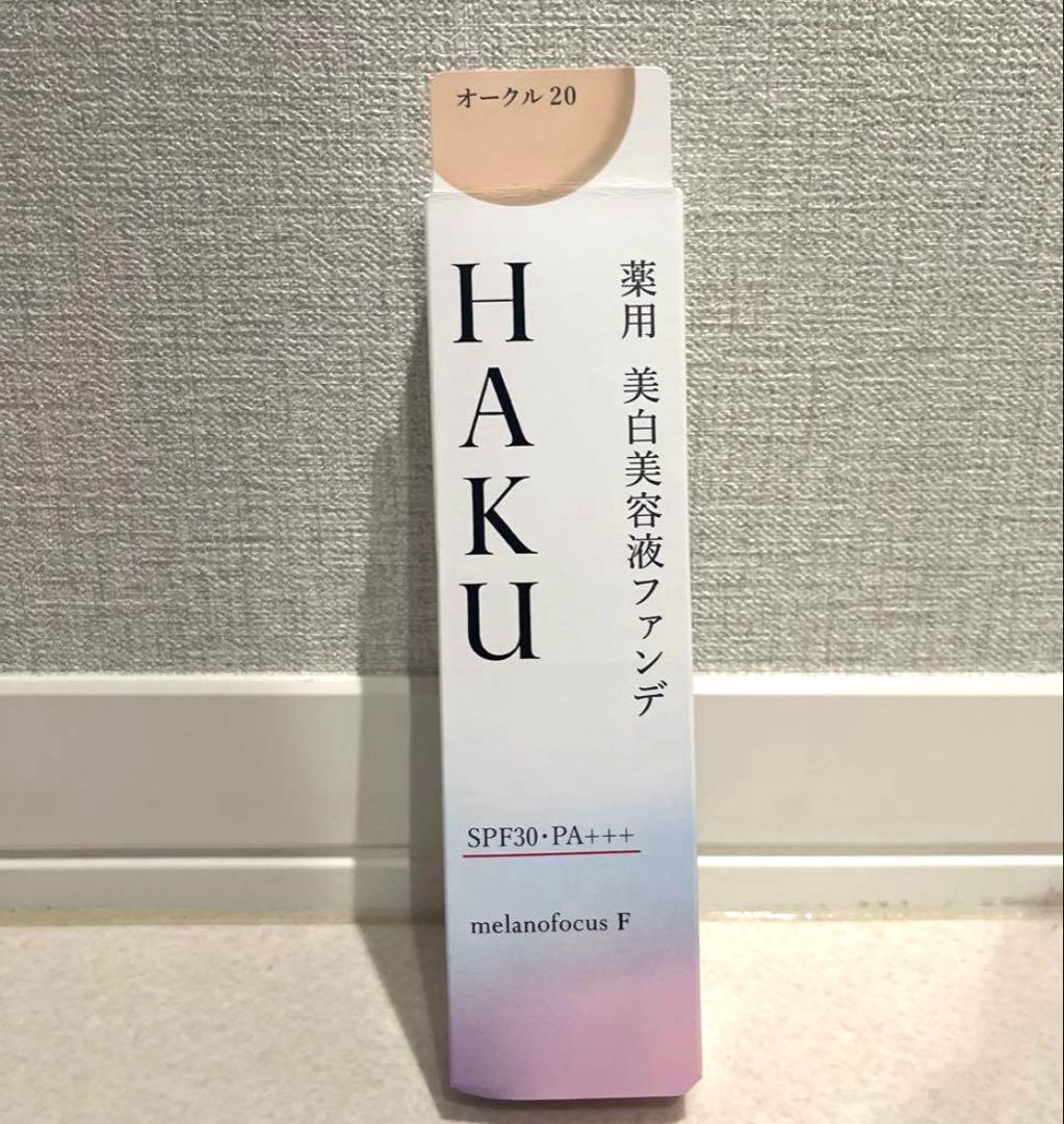 新品】資生堂HAKU 美白美容液ファンデ オークル20 SPF30 PA+++ - メルカリ