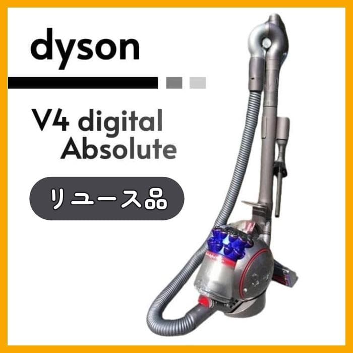 Y 中古 ダイソン V4 Digital Absolute 掃除機 CY29 価格.com - ダイソン Dyson V4 Digital Absolute CY29 ABL スペック・仕様
