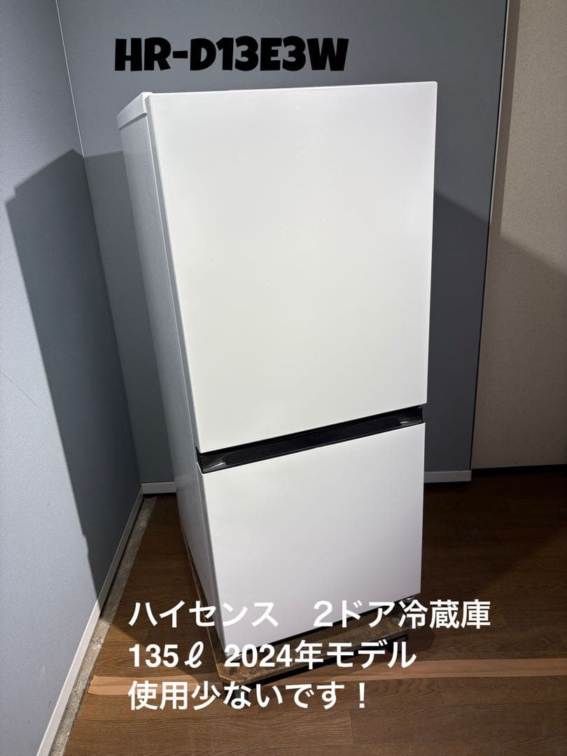 ハイセンス 2ドア冷蔵庫 2024年モデル 135ℓ HR-D13E3W - メルカリ