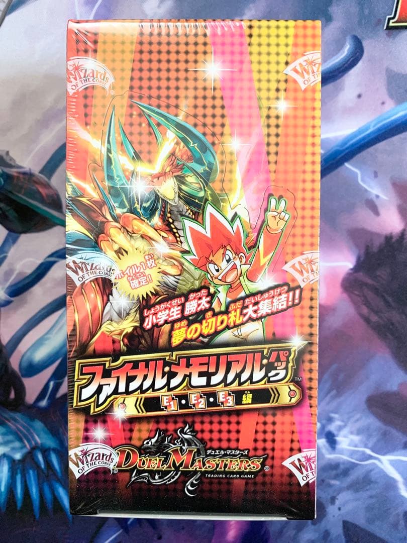 ファイナルメモリアルパック　box DMX25 DMX-25「ファイナル・メモリアル・パック 〜E1・E2・E3編